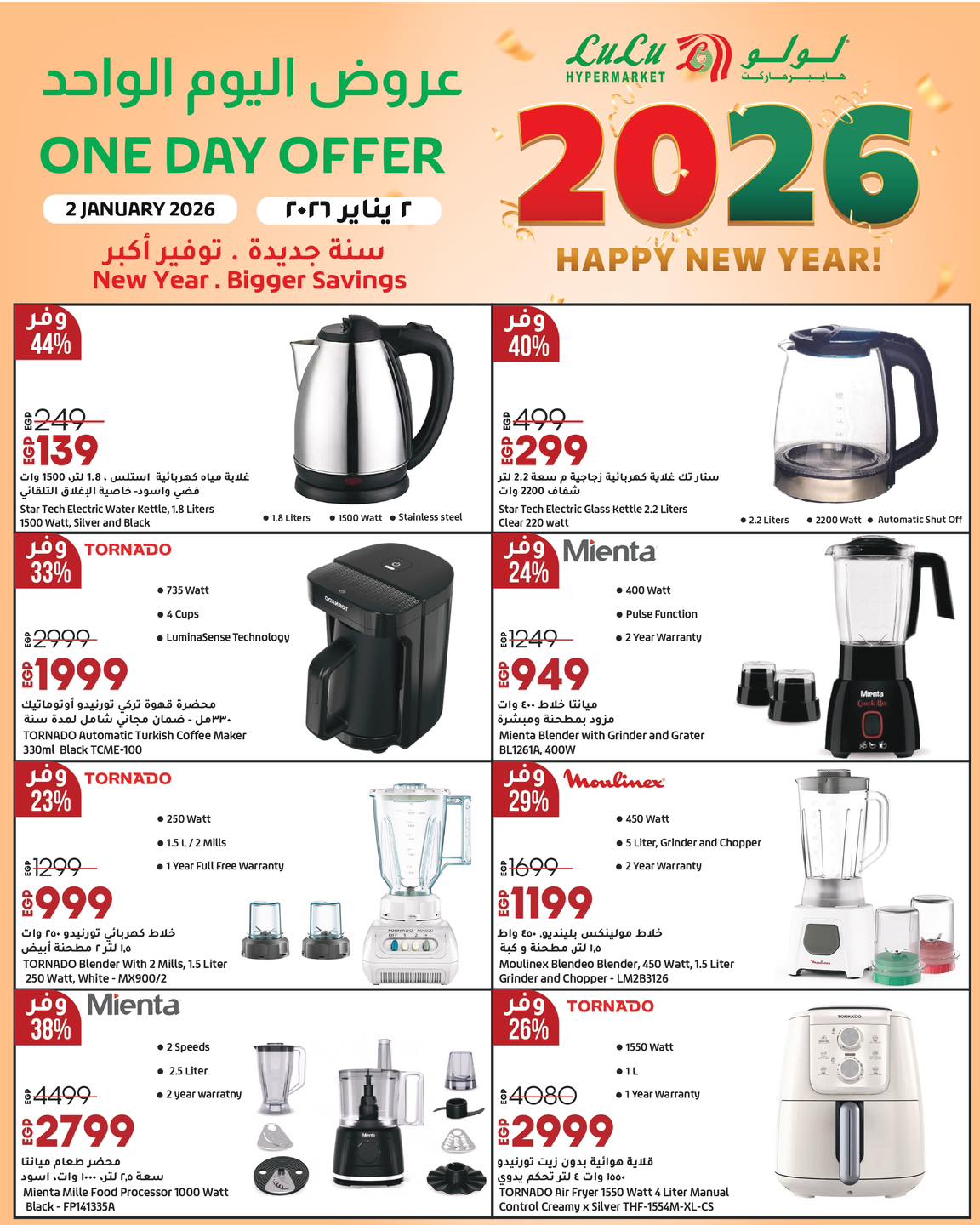 عروض لولو هايبر ماركت صفحة رقم 10